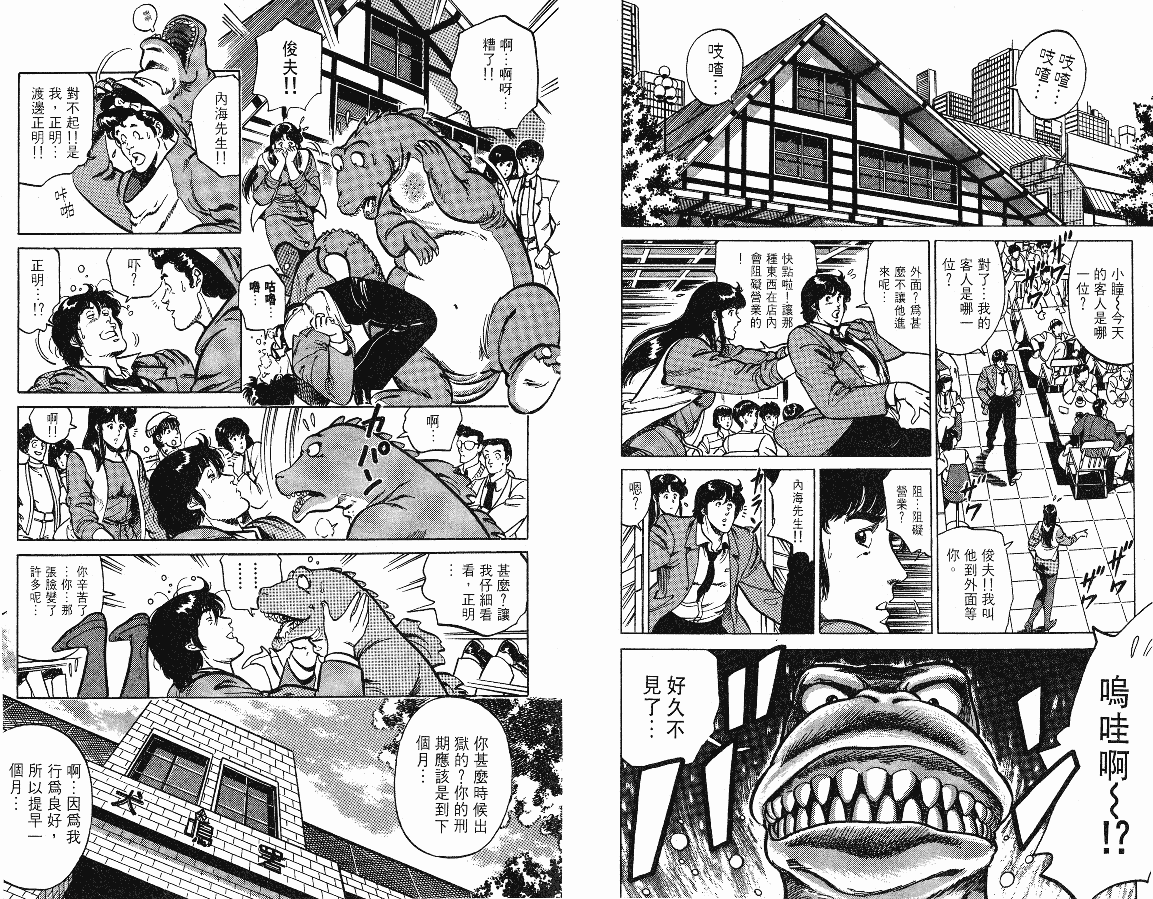 [貓之眼CAT'S.EYE][北條司][玉皇朝][C.C]Vol.1614